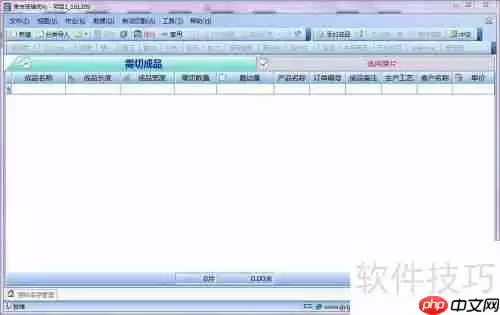 贵友玻璃优化切割软件中空配对功能实现方法