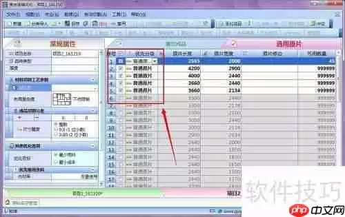 贵友玻璃优化切割软件中空配对功能实现方法