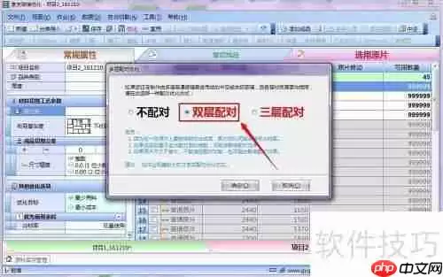 贵友玻璃优化切割软件中空配对功能实现方法