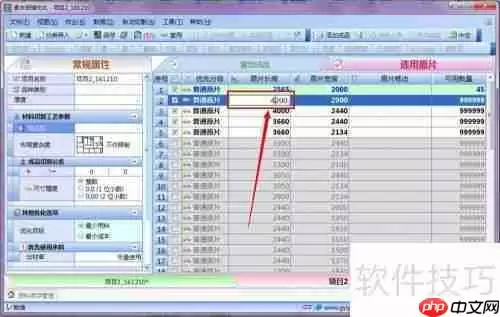贵友玻璃优化切割软件中空配对功能实现方法