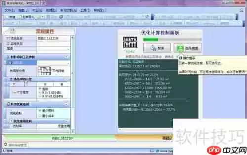 贵友玻璃优化切割软件中空配对功能实现方法