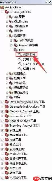 ArcGIS土方量计算方法解析
