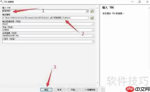 ArcGIS土方量计算方法解析