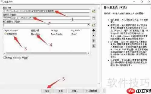 ArcGIS土方量计算方法解析