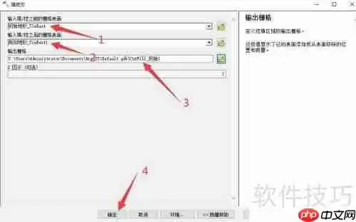 ArcGIS土方量计算方法解析