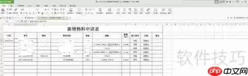 钣金材料成本计算方法