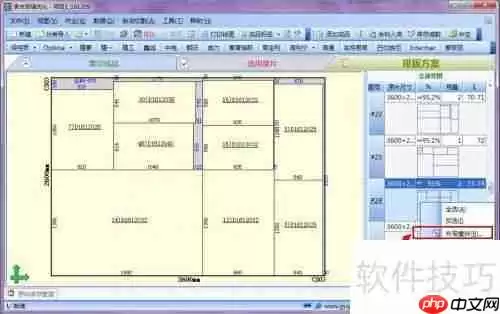 贵友玻璃优化切割排版软件重排样图功能介绍