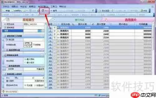 贵友玻璃优化切割排版软件重排样图功能介绍