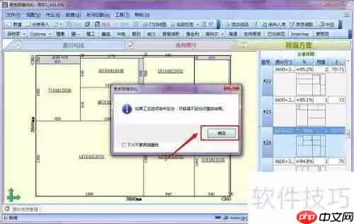 贵友玻璃优化切割排版软件重排样图功能介绍