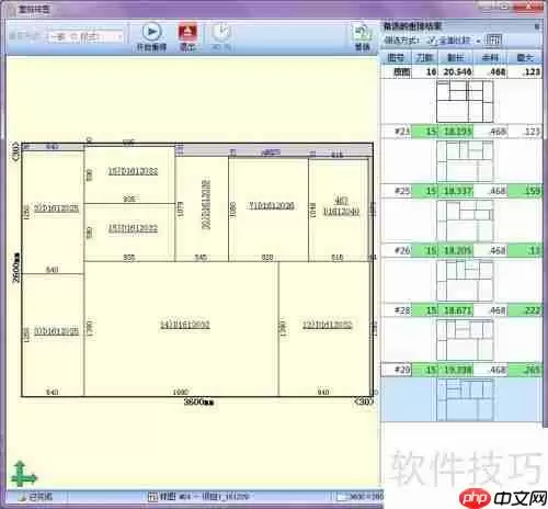 贵友玻璃优化切割排版软件重排样图功能介绍