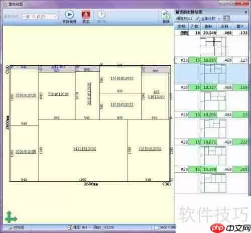 贵友玻璃优化切割排版软件重排样图功能介绍