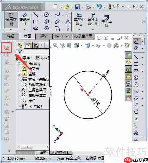 Solidworks钣金圆筒展开教程