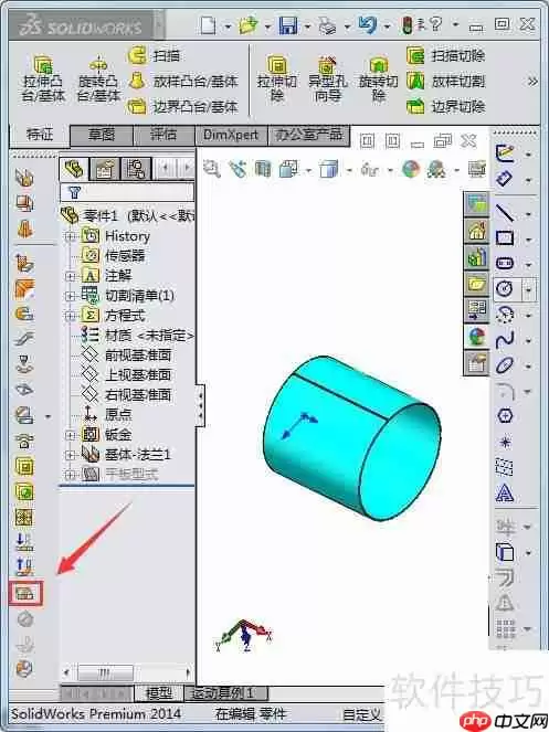 Solidworks钣金圆筒展开教程