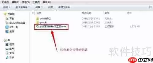 贵友玻璃优化排版软件简易版安装方法
