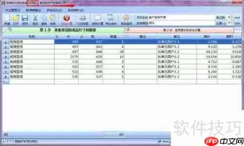 贵友玻璃优化排版软件简易版安装方法