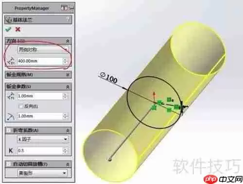 SolidWorks钣金：斜切圆管的制作与展开方法