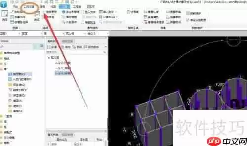8BIM土建计量软件设置大开挖土方工作面计算方法
