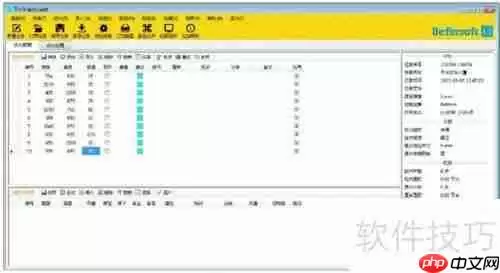 天分玻璃优化排版软件使用指南