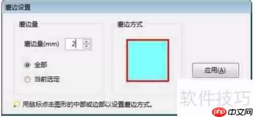 天分玻璃优化排版软件使用指南