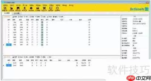 天分玻璃优化排版软件使用指南