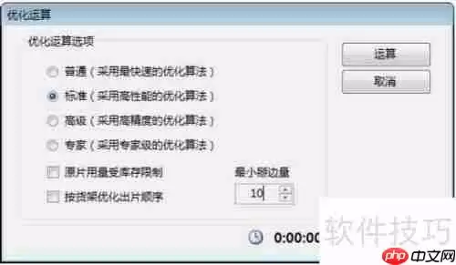 天分玻璃优化排版软件使用指南