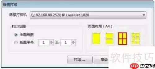 天分玻璃优化排版软件使用指南