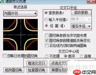 飞时达CAD中道路交叉口的修改方法