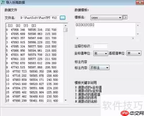 飞时达控规生成三角模型的方法