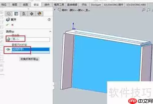 SolidWorks钣金零件折弯展开教程