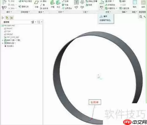 Creo钣金：圆柱体的展开方法