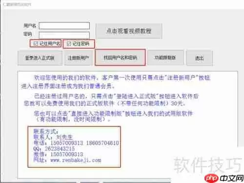 仁霸玻璃优化软件使用方法