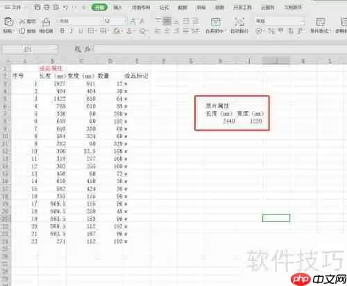 仁霸玻璃优化软件使用方法