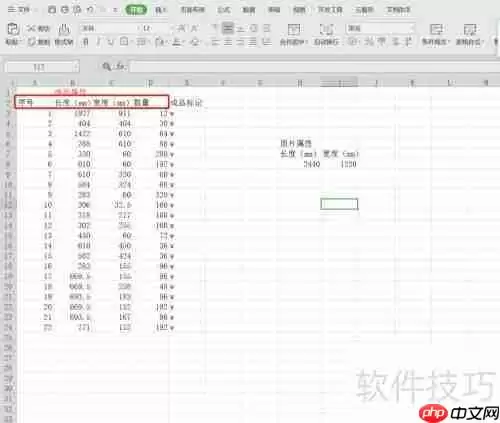 仁霸玻璃优化软件使用方法