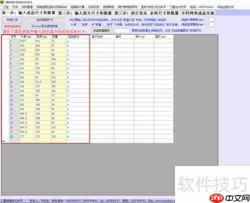 仁霸玻璃优化软件使用方法