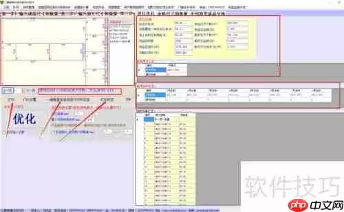 仁霸玻璃优化软件使用方法