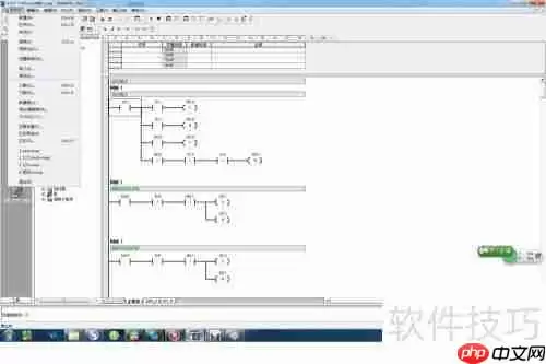 S7-200仿真软件使用指南