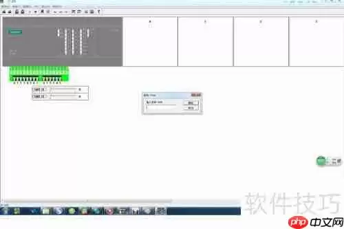 S7-200仿真软件使用指南