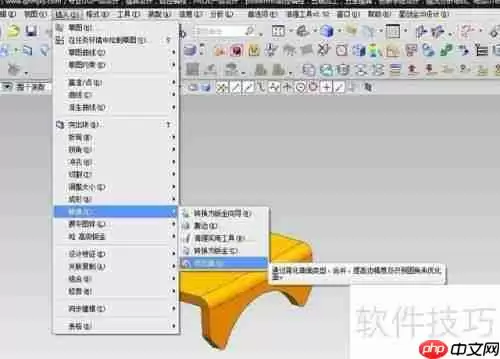 外来实体识别为钣金并展开的方法研究