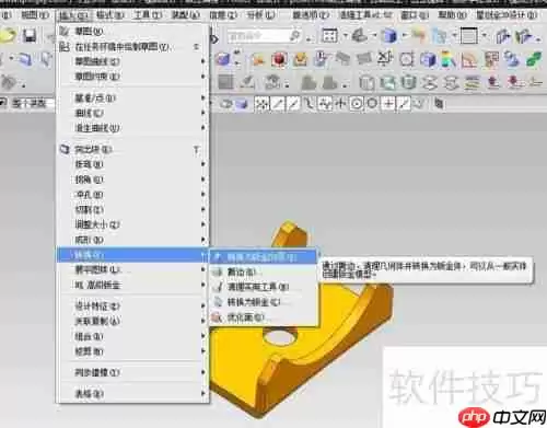 外来实体识别为钣金并展开的方法研究