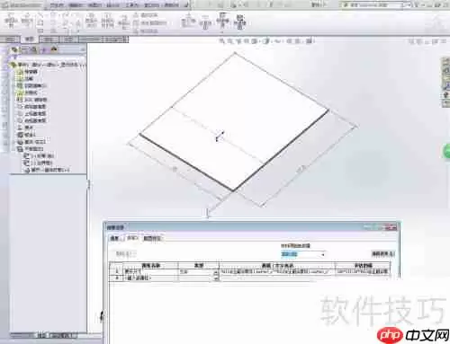 SolidWorks钣金零件展开尺寸批量自动标注方法