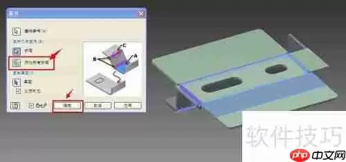Inventor钣金展开教程：快速上手技巧