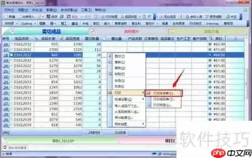 贵友玻璃切割排版优化软件发货单打印方法