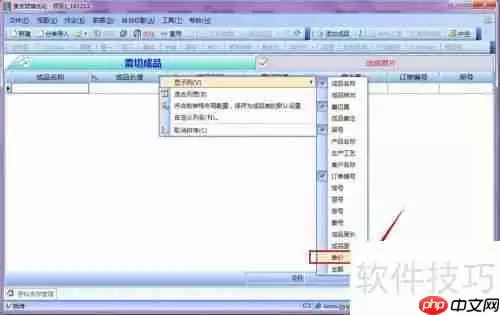 贵友玻璃切割排版优化软件发货单打印方法