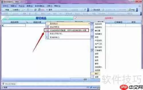 贵友玻璃切割排版优化软件发货单打印方法