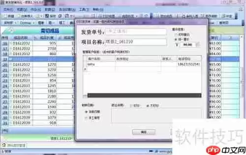 贵友玻璃切割排版优化软件发货单打印方法