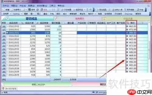贵友玻璃切割排版优化软件发货单打印方法