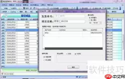 贵友玻璃切割排版优化软件发货单打印方法