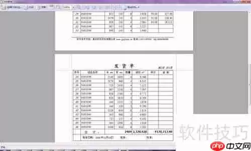 贵友玻璃切割排版优化软件发货单打印方法