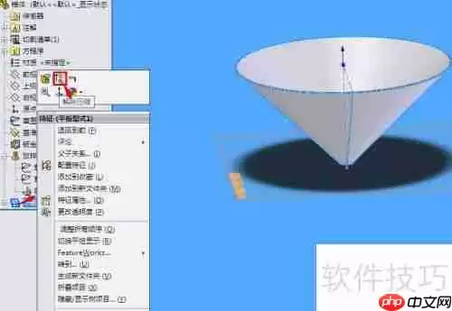 Solidworks圆锥体钣金的绘制与展开方法