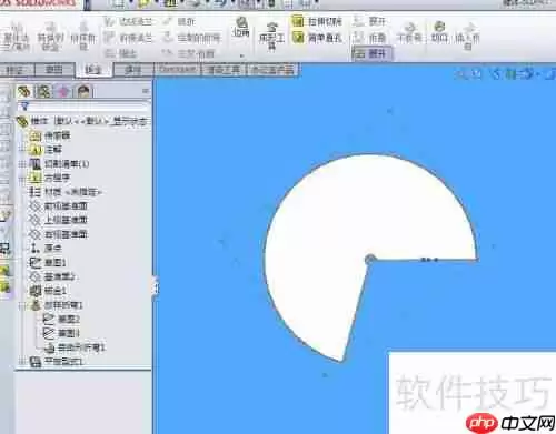 Solidworks圆锥体钣金的绘制与展开方法